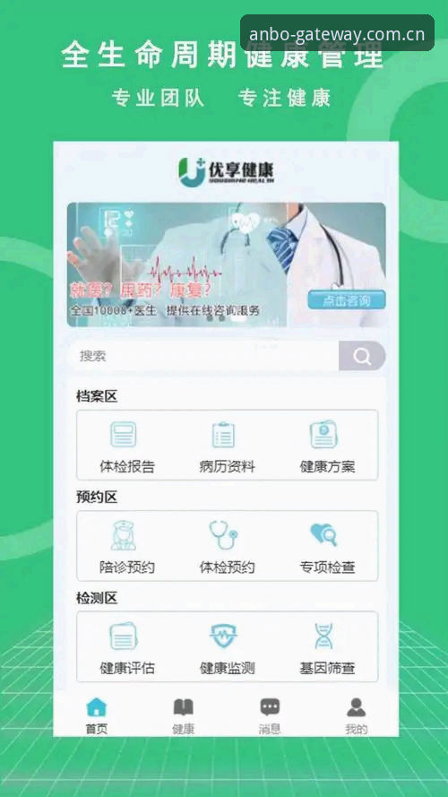 安博体育官方APP下载完整指南：从安装到畅享竞彩投注的实用手册
