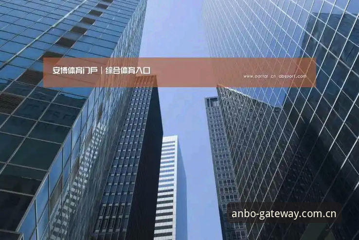 最新中国安博体育官方网站使用指南：v2.1.0版本更新与账户申诉路径解析