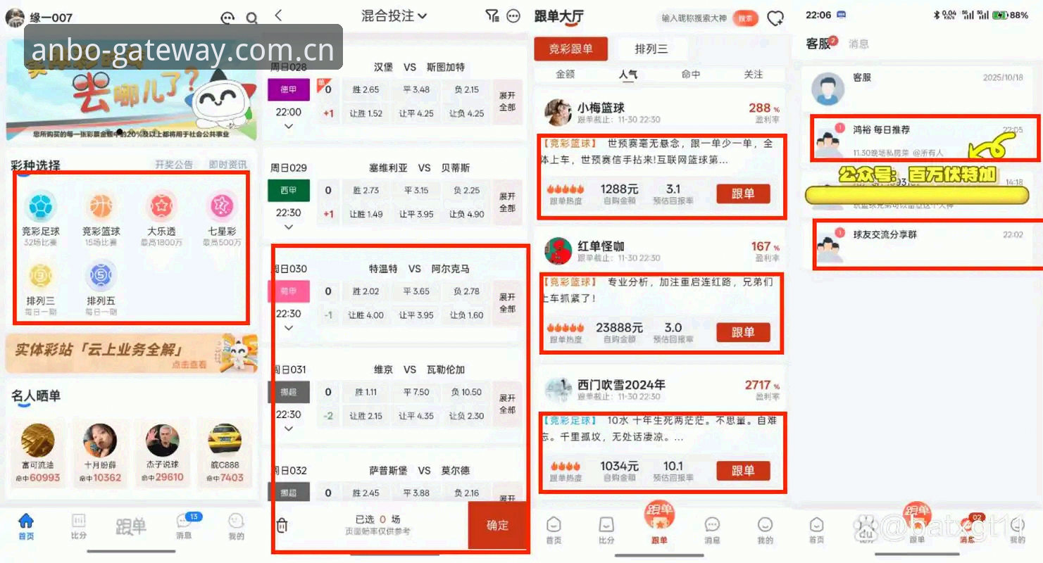 安博体育官网与第三方平台竞彩功能对比：哪个更值得选择？